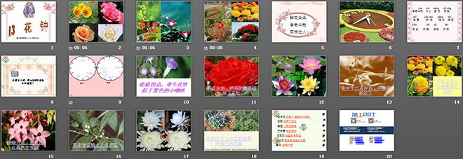 图片[2]-《花钟》PPT教学课件下载2-第一PPT