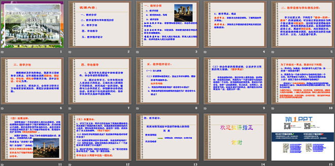 图片[2]-《就英法联军远征中国给巴特勒上尉的信》PPT课件2-第一PPT