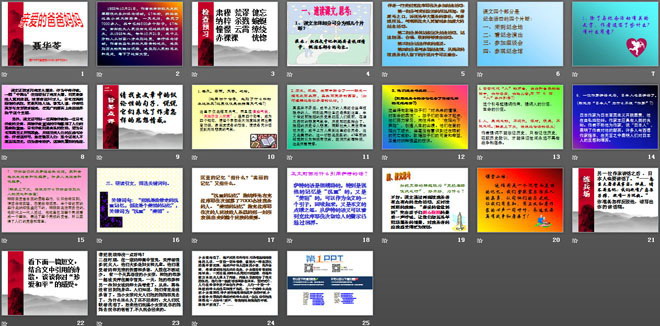 图片[2]-亲爱的爸爸妈妈-第一PPT