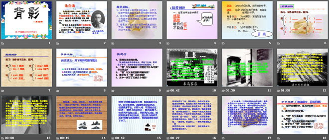 图片[2]-《背影》PPT课件2-第一PPT
