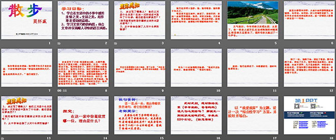 图片[2]-《散步》PPT课件2-第一PPT