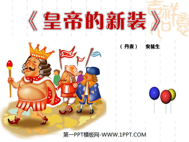 图片[1]-《皇帝的新装》PPT课件-第一PPT
