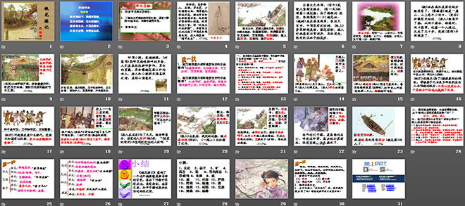 图片[2]-《桃花源记》PPT课件2-第一PPT