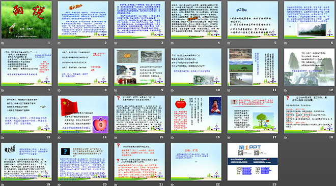 图片[2]-《雨说》PPT课件-第一PPT