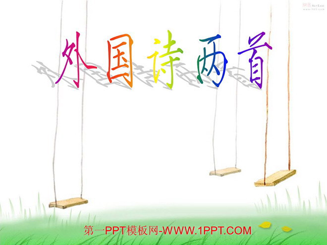图片[1]-外国诗两首《蝈蝈与蛐蛐、夜》PPT课件3-第一PPT