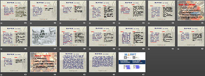 图片[3]-《陈涉世家》PPT课件-第一PPT