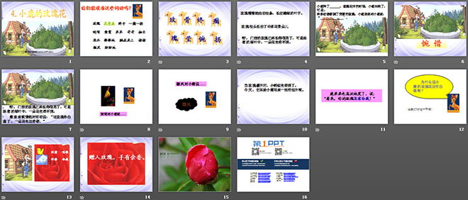 图片[2]-《小鹿的玫瑰花》PPT课件2-第一PPT