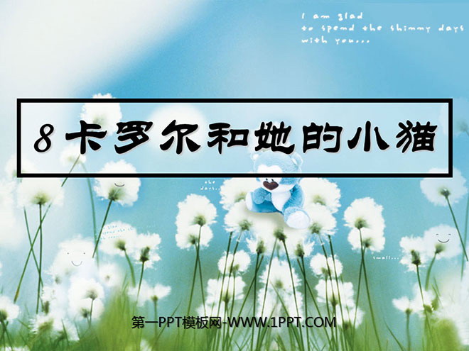 图片[1]-《卡罗尔和她的小猫》PPT课件-第一PPT