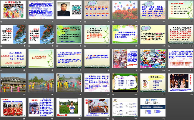 图片[2]-《难忘的泼水节》PPT课件3-第一PPT