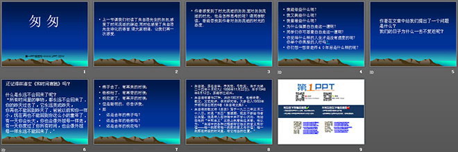 图片[2]-《匆匆》PPT课件下载4-第一PPT