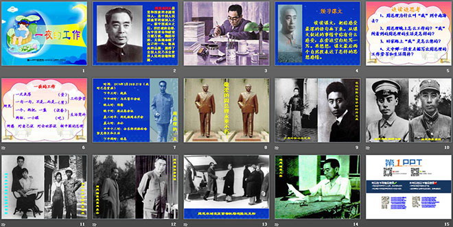图片[2]-《一夜的工作》PPT课件4-第一PPT