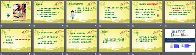 图片[2]-《凡卡》PPT课件-第一PPT