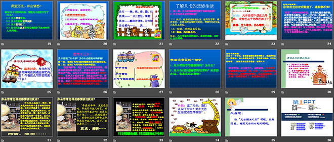 图片[3]-《凡卡》PPT课件3-第一PPT