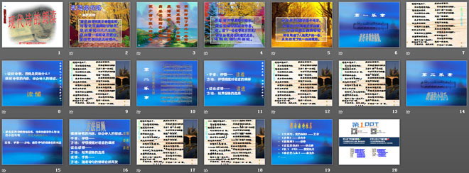 图片[2]-《假如生活欺骗了你》《未选择的路》PPT课件-第一PPT