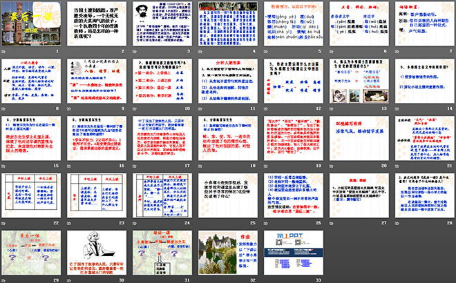 图片[2]-《最后一课》PPT课件5-第一PPT