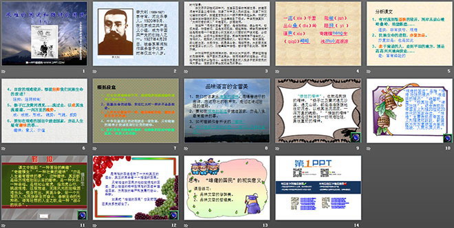 图片[2]-《艰难的国运与雄健的国民》PPT课件2-第一PPT