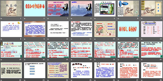 图片[2]-《木兰诗》PPT课件3-第一PPT