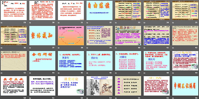 图片[3]-《木兰诗》PPT课件3-第一PPT