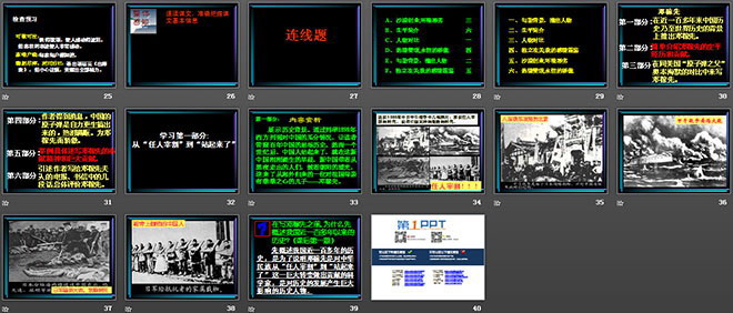 图片[3]-《邓稼先》PPT课件3-第一PPT