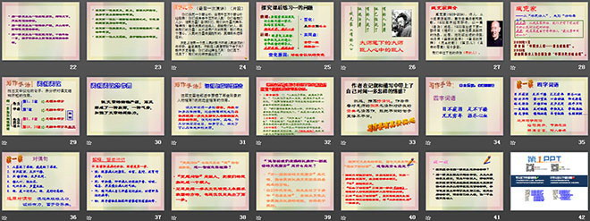 图片[3]-《闻一多先生的说和做》PPT课件4-第一PPT