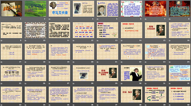 图片[2]-《音乐巨人贝多芬》PPT课件2-第一PPT