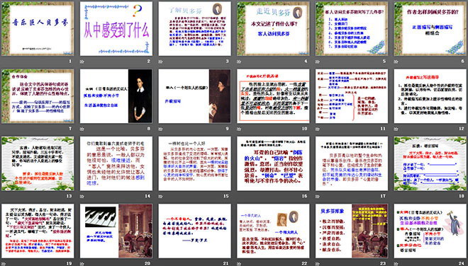 图片[2]-《音乐巨人贝多芬》PPT课件4-第一PPT