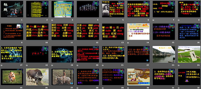图片[2]-《社戏》PPT课件3-第一PPT