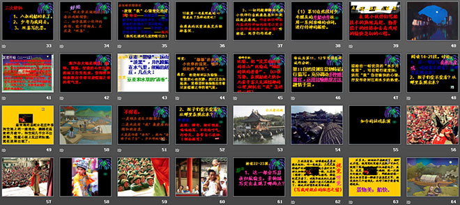 图片[3]-《社戏》PPT课件3-第一PPT