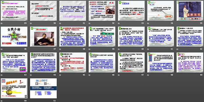 图片[3]-《藤野先生》PPT课件3-第一PPT