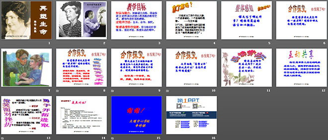图片[2]-《再塑生命》PPT课件2-第一PPT