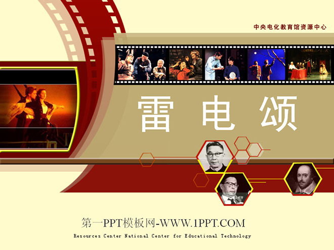 图片[1]-《雷电颂》PPT课件-第一PPT