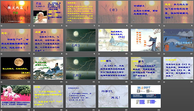 图片[2]-日-第一PPT