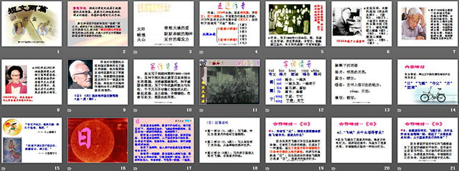 图片[2]-《日》《月》PPT课件3-第一PPT