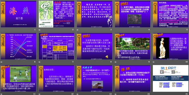 图片[2]-《海燕》PPT课件-第一PPT