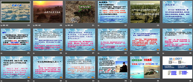 图片[3]-《罗布泊，消逝的仙湖》PPT课件4-第一PPT