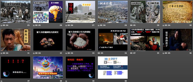 图片[3]-《喂—出来》PPT课件3-第一PPT