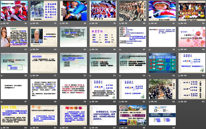图片[3]-《云南的歌会》PPT课件3-第一PPT