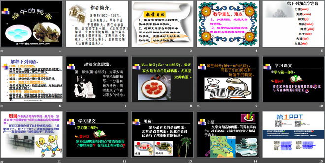 图片[2]-《端午的鸭蛋》PPT课件-第一PPT
