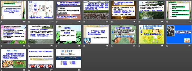 图片[3]-《端午的鸭蛋》PPT课件3-第一PPT