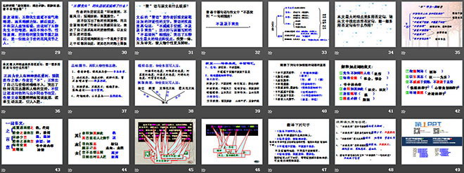 图片[3]-《五柳先生传》PPT课件3-第一PPT
