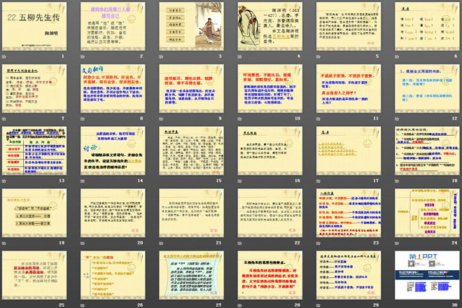 图片[2]-《五柳先生传》PPT课件5-第一PPT