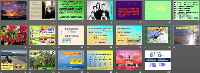 图片[2]-《我用残损的手掌》PPT课件-第一PPT