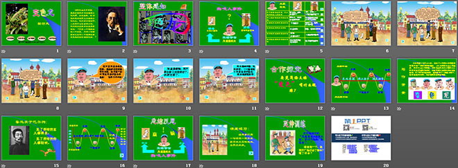 图片[2]-《变色龙》PPT课件下载-第一PPT