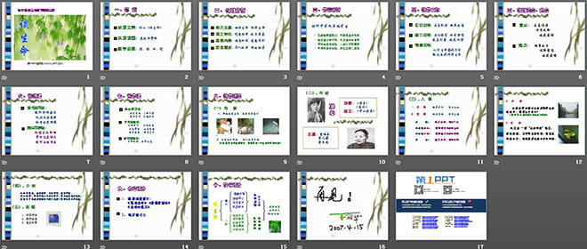 图片[2]-《谈生命》PPT课件3-第一PPT