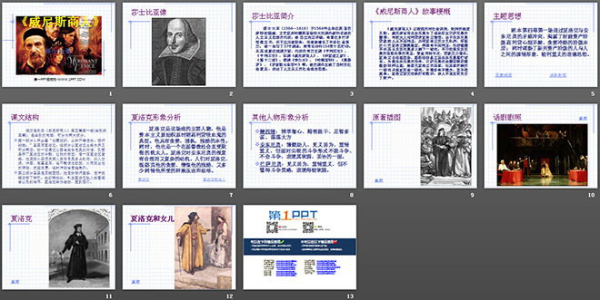 图片[2]-《威尼斯商人》PPT课件3-第一PPT