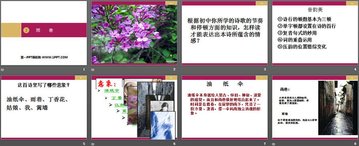 图片[2]-《雨巷》诗两首PPT(第一课时)-第一PPT