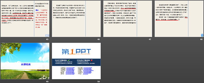 图片[6]-《大堰河——我的保姆》PPT下载-第一PPT