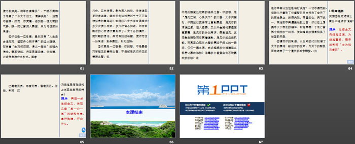 图片[7]-《荆轲刺秦王》PPT课件-第一PPT