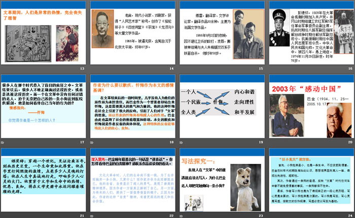 图片[3]-小狗包弟-第一PPT