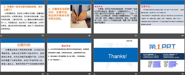 图片[4]-小狗包弟-第一PPT